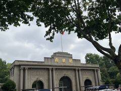 -南京中国近代史遗址博物馆(南京总统府)