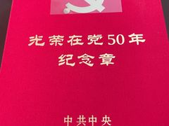 -中共一大纪念馆