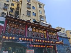 -金杨拉面王小吃面馆·牛三宝面·红烧牛肉粉