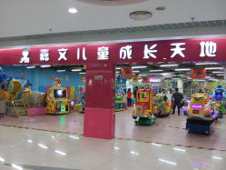 -嘉文梦幻王国儿童主题乐园(新奥购物中心店)