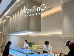 -WenTinG文汀·半糖蛋糕(合生汇店)
