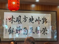 -荣鹏风味烀饼总店