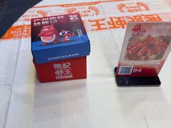 -熊记虾王·小龙虾(东晓南店)