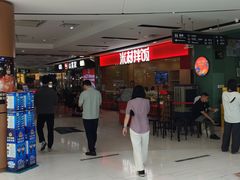 -好世界商业广场(北京国际中心店)