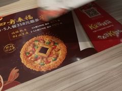 菜单-必胜客(中山店)