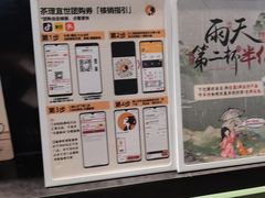 -茶理宜世(东方宝泰店)