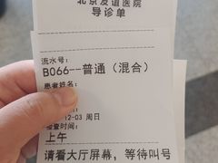 -首都医科大学附属北京友谊医院(西城院区)