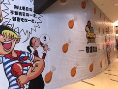 -BOPEYE·波派炸鸡(河西中央商场店)