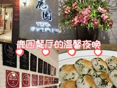 -鹿园 MOOSE(长宁店)