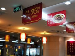 -苏氏牛肉面(机场店)