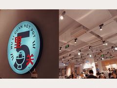 -五里关火锅(牛市口店)