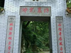 -太和古洞