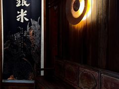 -银米·云南传统过桥米线(双廊黑金冠店)
