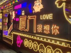 -厦门大学(思明校区)