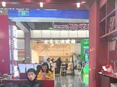 -喜家德虾仁水饺(景枫中心店)