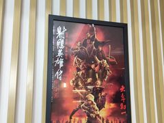 -SFC上影百联影城(大上海4DX店)