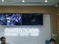 -戴尔DELL电脑官方店·售后维修服务站