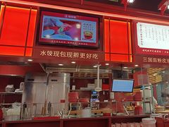 -喜家德虾仁水饺(北京超极合生汇店)