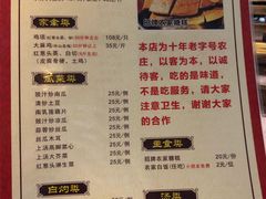 菜单-桃姐农庄老字号(从化温泉店)