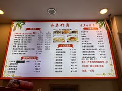 -竹园竹升面(西关总店)