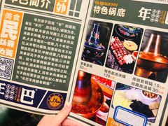 -年巴羊肉铺老铜锅(梅江店)
