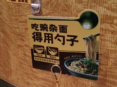 -呼啦面馆·头牌豌杂面(爱琴海店)