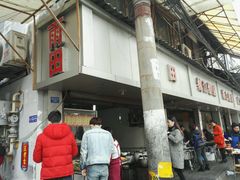 门面-雨田饭店