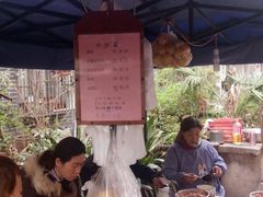 -三七八巷蛋饺春卷店
