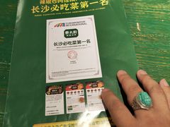 -费大厨辣椒炒肉(太平老街店)