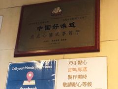 -点点心点心专门店(旺角店)
