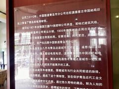 -青岛邮电博物馆