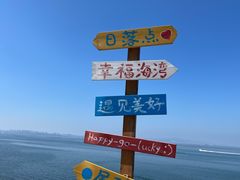 -养马岛旅游度假区