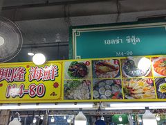 -班赞海鲜市场