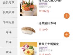 -新一番三文鱼寿司(大东海店)