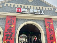 -赤坎·广东华侨国际旅游度假区
