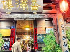 -香满楼.建水老宅院