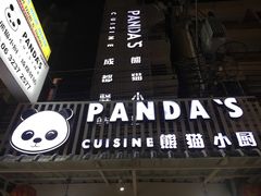 -熊猫小厨