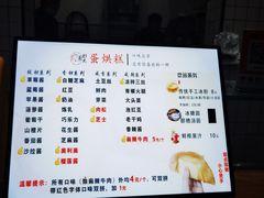 -易老大蛋烘糕(奎星楼总店)