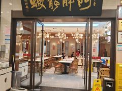 门面-阿胖龙虾(罍街店)