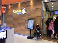 -CoCo都可(宝龙广场店)