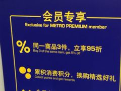 -麦德龙(京顺路商场店)