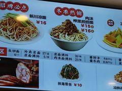 -新川面馆(新街口起源店)