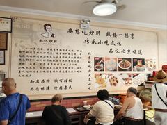 -姚记炒肝店(鼓楼店)