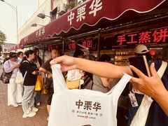 -中栗华栗子(鞍山道店)
