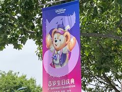 -迪士尼小镇