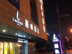 -麗枫酒店(苏州火车站店)