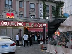 -必点海鲜·海肠捞饭·鲅鱼水饺(滨江道店)