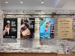 -Dal Cuore 达可芮冰淇淋(陕西北路店)