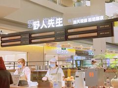 -野人先生Gelato(上海长宁龙之梦店)