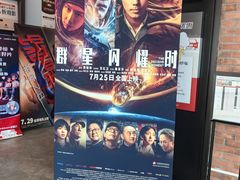 -CGV星星影城(颐堤港ScreenX店)